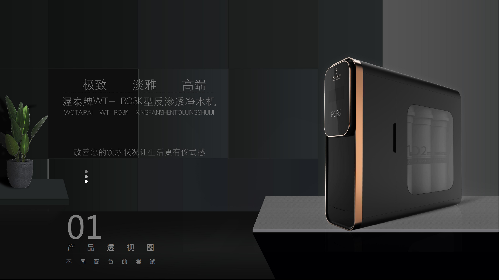 净享生活 | 汉点设计 x 渥泰